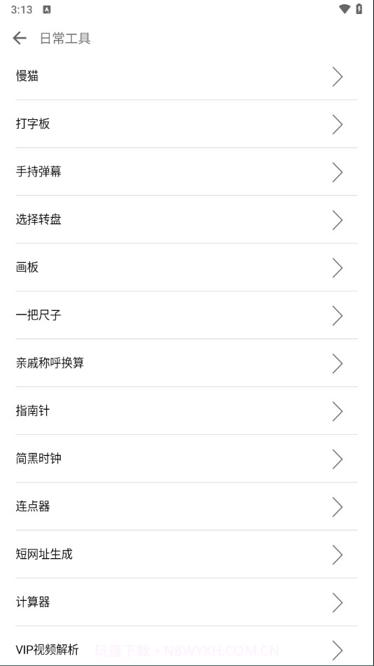 一只奇鸽船新体验版截图2 一只奇鸽船新体验版截图2