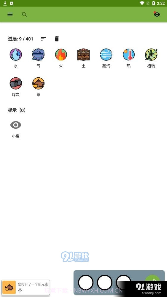 炼金术师2023截图2