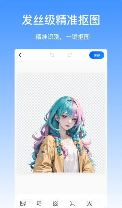 抠图酱截图2