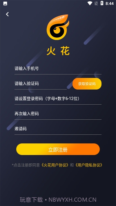 火花短视频截图3