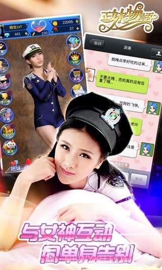 正妹物语截图3 正妹物语截图3