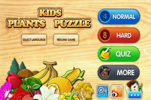 宝宝拼图：植物截图1