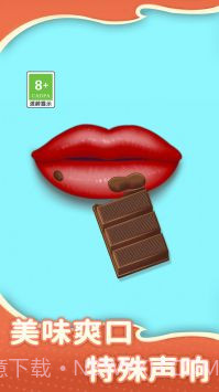 吃零食模拟器截图4 吃零食模拟器截图4