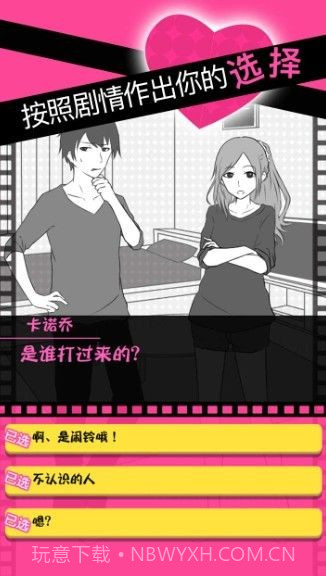 分手回避汉化版正版截图1