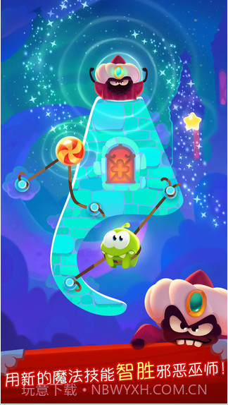 割绳子：魔法免费无限道具截图2