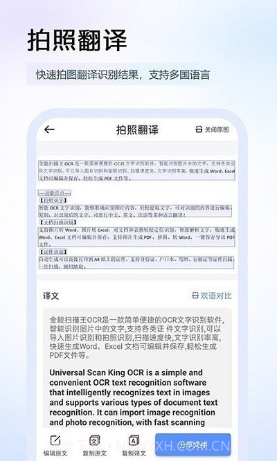 筠奚扫描王截图4