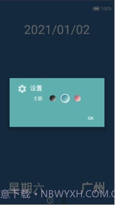 创意时钟手机版截图4 创意时钟手机版截图4