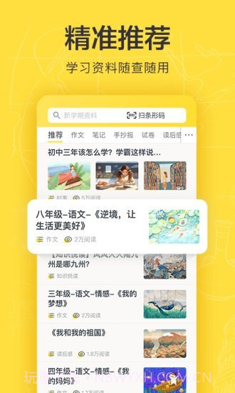 快对v4.3.2最新版截图1 快对v4.3.2最新版截图1