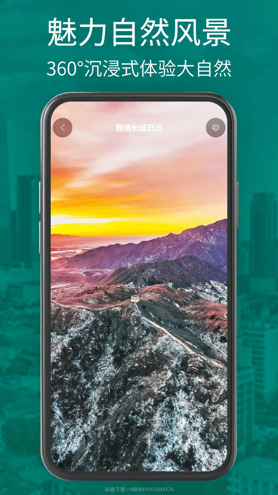 奥维四维高清卫星地图截图3 奥维四维高清卫星地图截图3