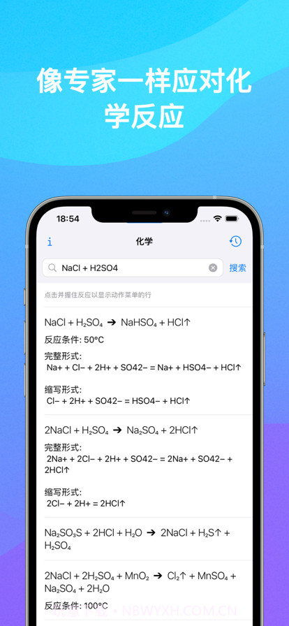 Chemistry化学家截图2