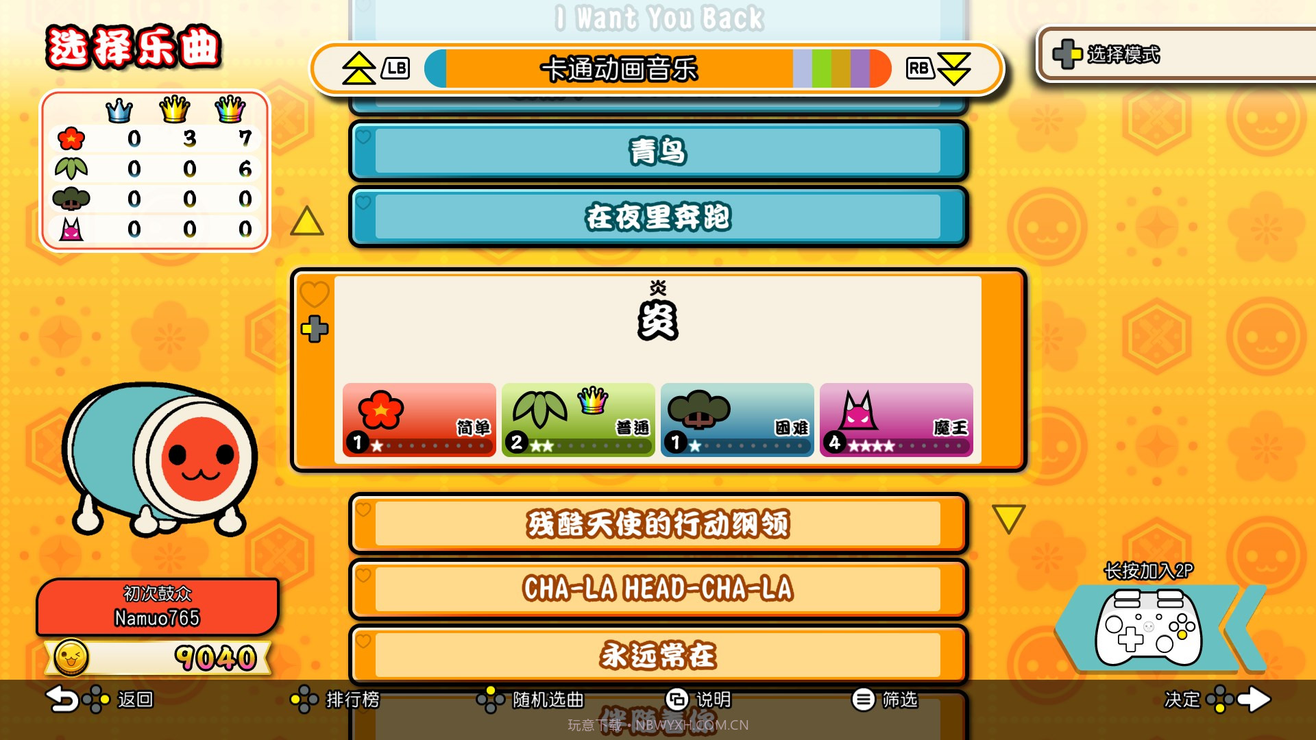 太鼓达人:鼓咚大师太鼓の达人:The DrumMaster截图2 太鼓达人:鼓咚大师太鼓の达人:The DrumMaster截图2