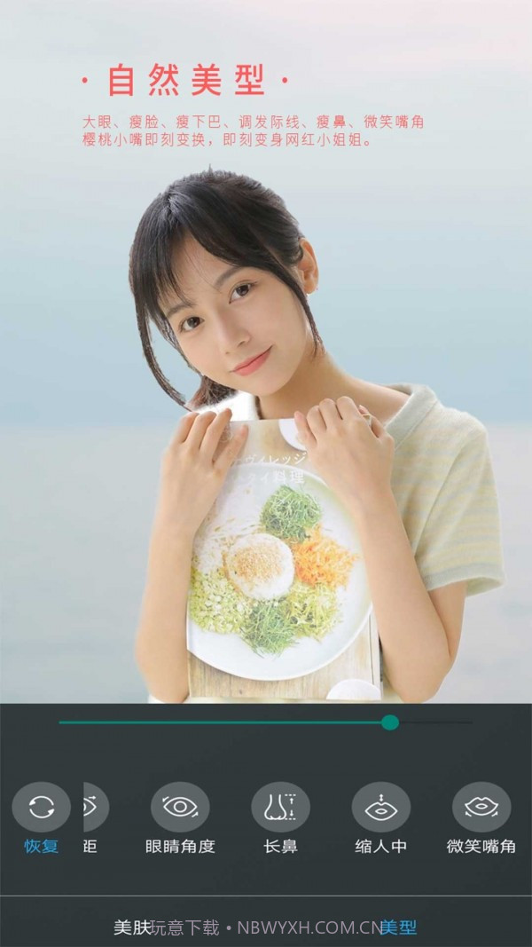 女神视频美颜截图1