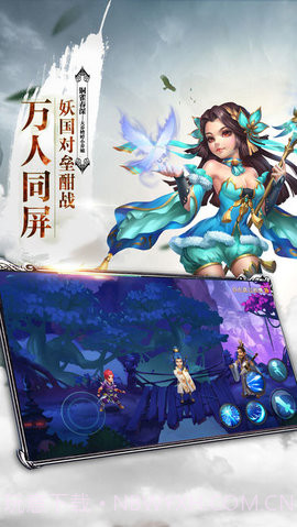 仙灵剑侠ol仙侠截图2 仙灵剑侠ol仙侠截图2