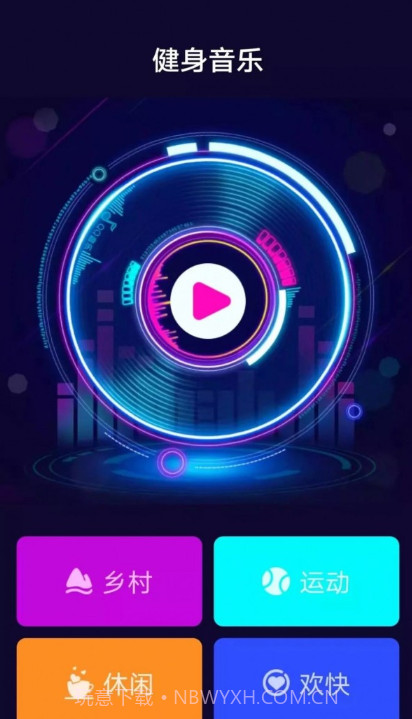 运动特健康截图2