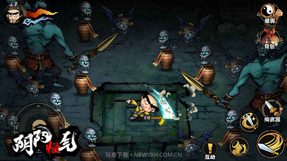 阴阳怪气中文版截图3 阴阳怪气中文版截图3