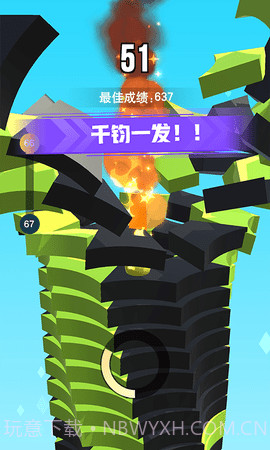 一跳到底2截图3