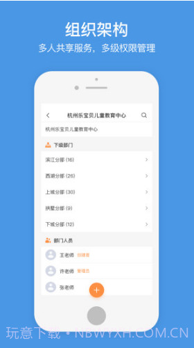 企业萤石云(企业萤石云视频监控)V2.3.2 安卓截图3