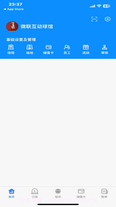 球帮帮商家端截图1