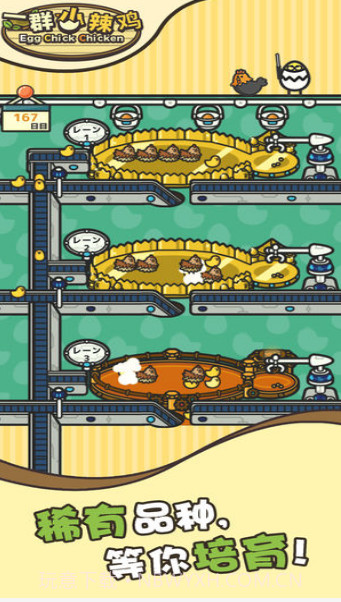 一群小辣鸡v2.3截图2 一群小辣鸡v2.3截图2
