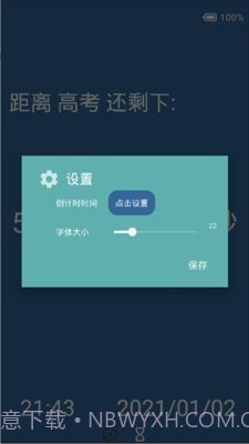 创意时钟手机版截图3 创意时钟手机版截图3