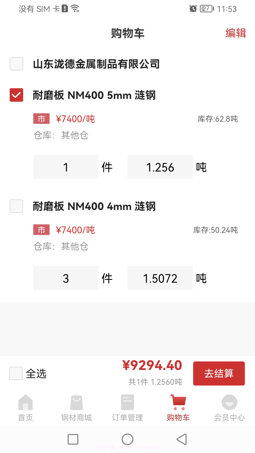 钢铁王国截图3 钢铁王国截图3