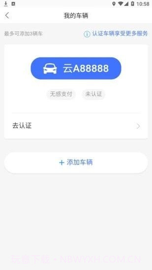 e行青岛截图4