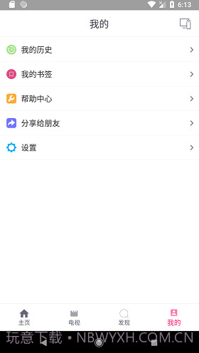 投屏助手(投屏神器)V4.3 免费版截图4 投屏助手(投屏神器)V4.3 免费版截图4