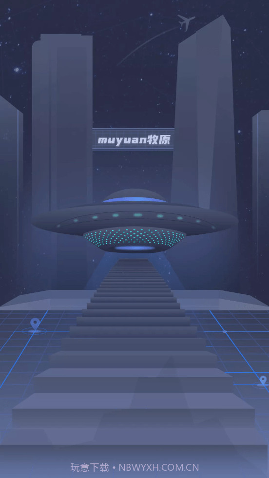 牧原物联网截图1