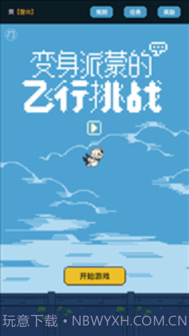 变身派蒙的飞行挑战（FlappyPaimon）截图3