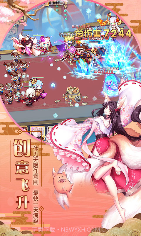 爆衣大作战星耀版截图3