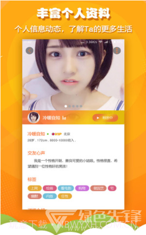 火箭相亲(火箭相亲app)V1.1.2 安卓免费版免费版截图1 火箭相亲(火箭相亲app)V1.1.2 安卓免费版免费版截图1