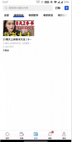 小研通截图1 小研通截图1