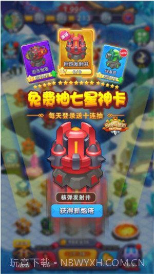 合成与塔防截图2