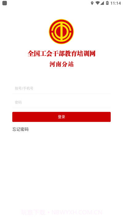 豫工云学堂截图2 豫工云学堂截图2