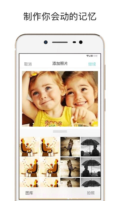 时记截图4 时记截图4