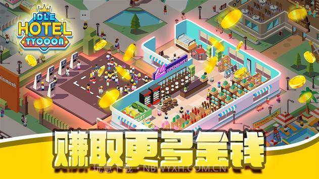 放置酒店大亨截图2 放置酒店大亨截图2