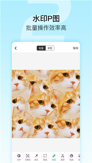 微商截图大师旧版本截图3 微商截图大师旧版本截图3
