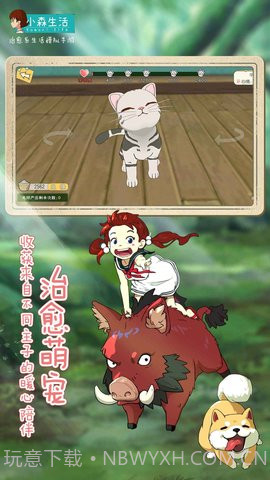 小森生活无限金币截图1 小森生活无限金币截图1