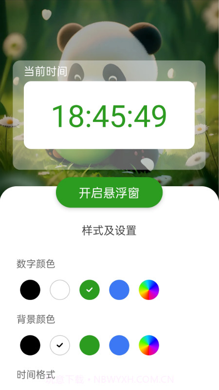 熊猫WiFi精灵截图4