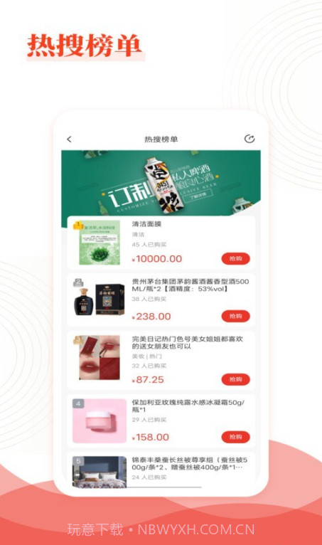 乐喜惠淘截图2 乐喜惠淘截图2