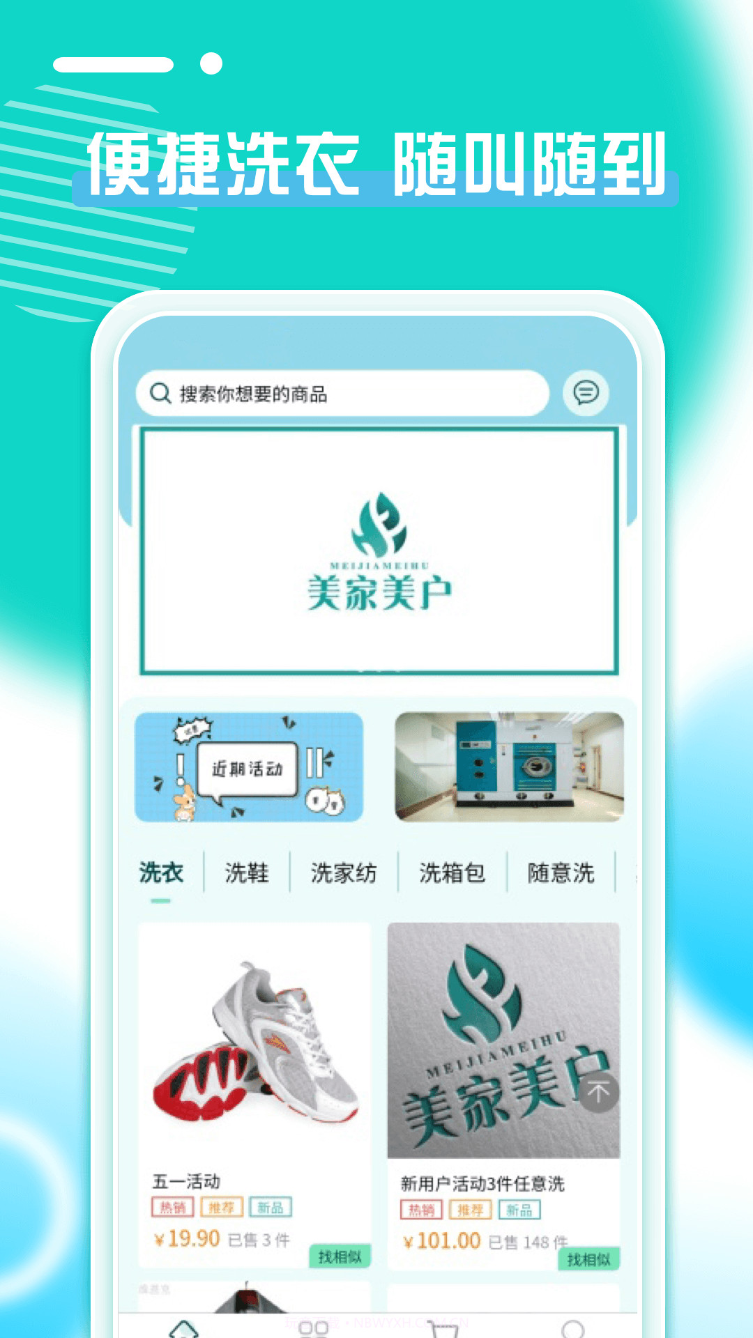 美家美户截图4 美家美户截图4