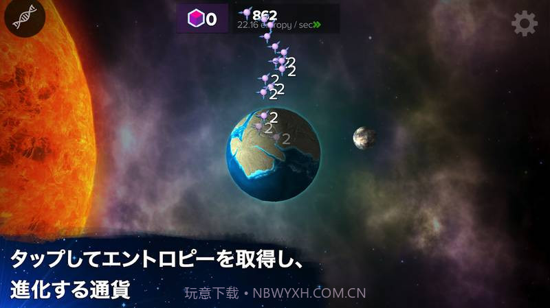 从细胞到奇点:进化永无止境app截图3 从细胞到奇点:进化永无止境app截图3