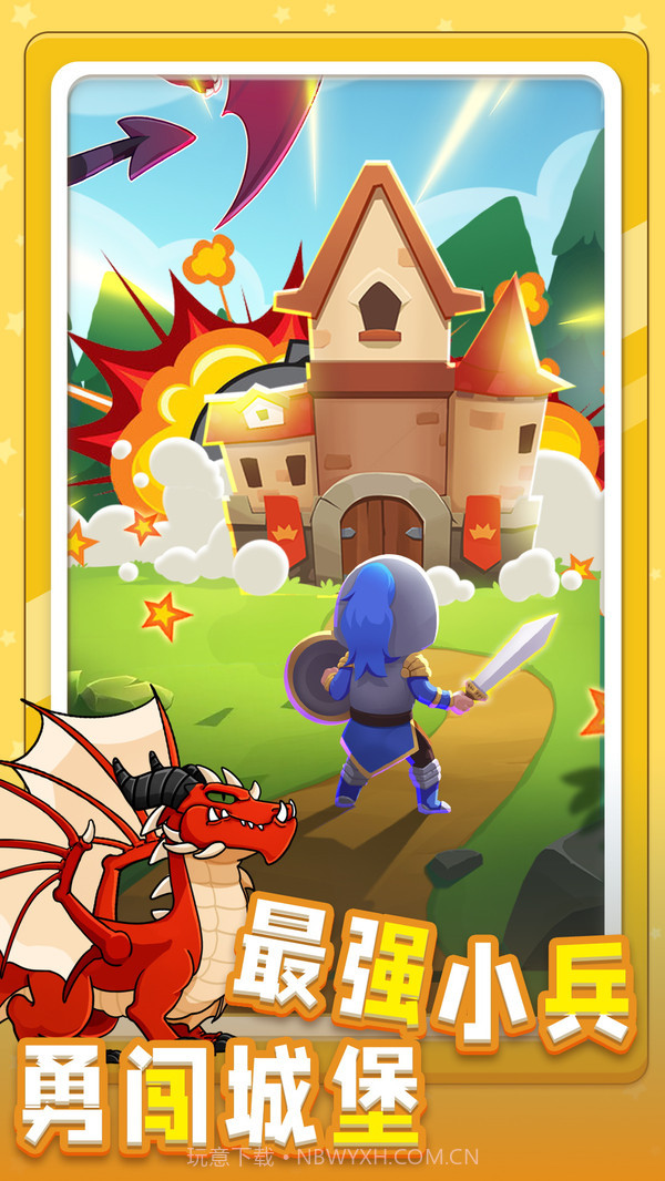 小兵突击截图1 小兵突击截图1