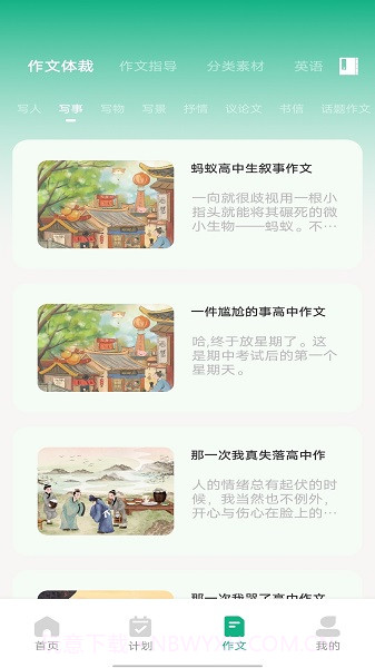 乐学有道文辕版截图3 乐学有道文辕版截图3