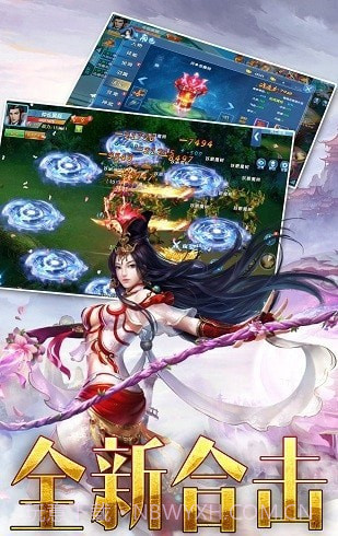 仙界情缘截图2 仙界情缘截图2