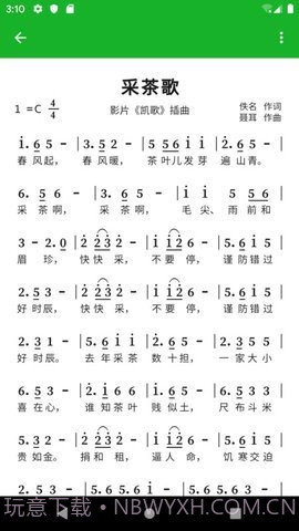 快乐谱截图3 快乐谱截图3