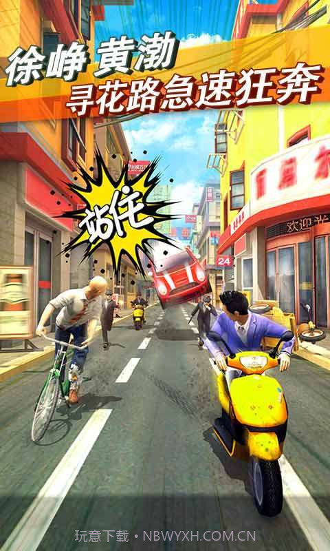 心花路放截图3 心花路放截图3