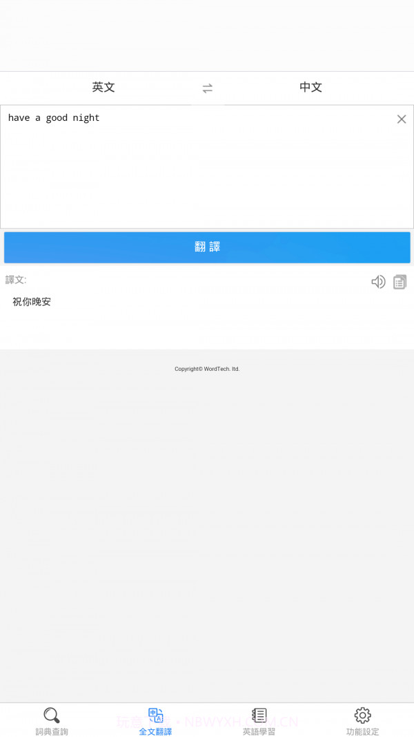 查查英汉词典截图4 查查英汉词典截图4