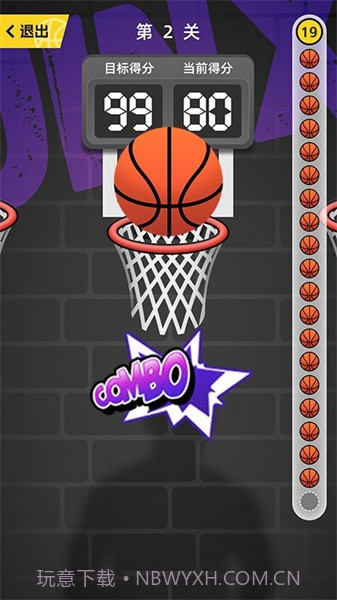 投掷高手华为版截图3