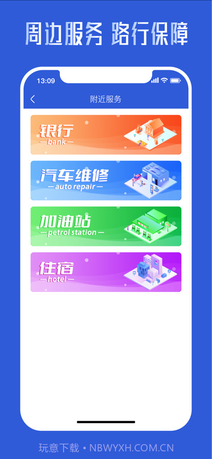 哒无忧司机截图4